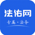 法佑网老版本大全下载