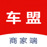 车盟商家版旧版2019官方版