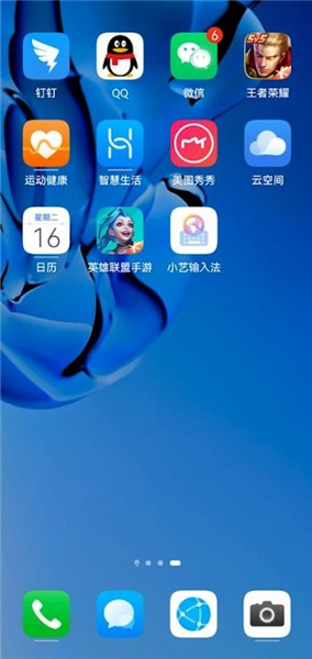 微信号设置
