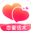 有聊恋爱话术pc端官网入口