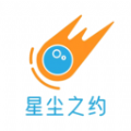 星尘之约电脑版网页