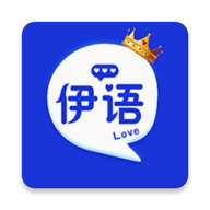 伊语PC版