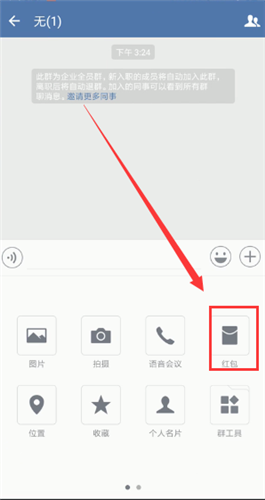 微信红包怎么设置皮肤