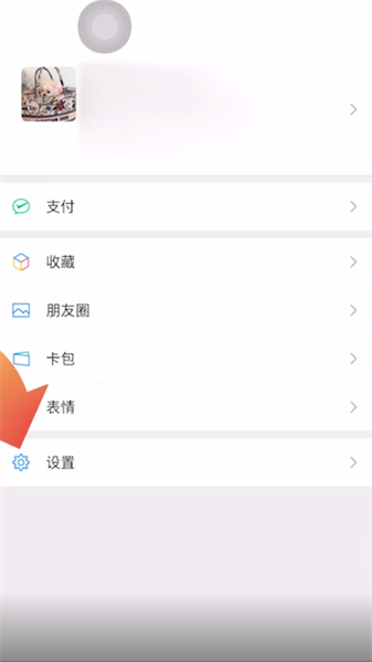 苹果手机怎么设置两个微信