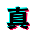 真实打卡老版本大全下载