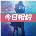 今日相约极速版2025最新版下载