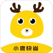小鹿快省2020下载旧版