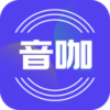 音咖下载2025最新