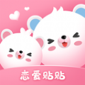 恋爱贴贴下载app并安装