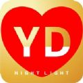 YD夜灯老版本下载2019