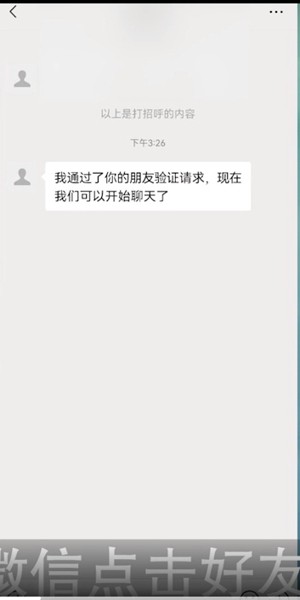 微信怎么样才能知道对方把我删了