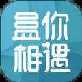 盒你相遇极速版2025年新版