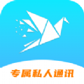 小纸鹤聊天手机app下载安装