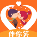 伴你笑经典版2025