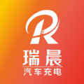 瑞晨云充电站2019版下载