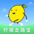 柠檬走路宝网页登录入口下载