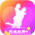 同城配聊HD平板下载