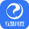 互慧问答电脑版下载