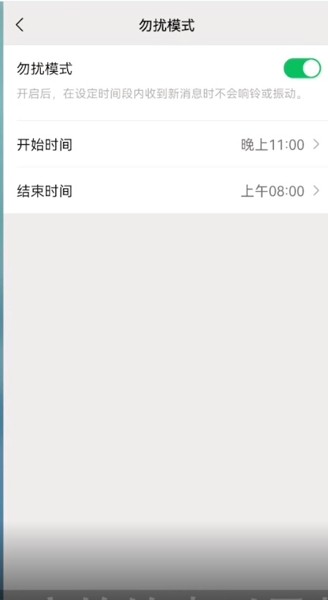 微信免打扰还能收到消息吗