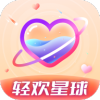 轻欢星球苹果版官方下载