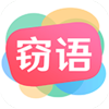 窃语漂流瓶下载2024