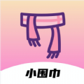 小围巾旧版2018官方版