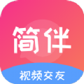 简伴下载安装