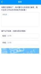 吉瑞宝网官方下载