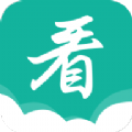 请看书免费版ios版官网