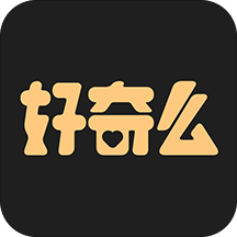 好奇么安装下载