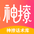 小鹿神撩话术库app下载安装到手机