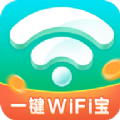 一键WiFi宝pc版官网下载