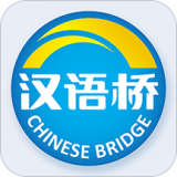 汉语桥俱乐部旧版本2023年旧版本