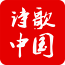 诗歌中国下载安装2025安卓版下载