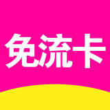 生日靓号pc版官网下载