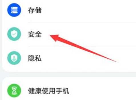 微信锁屏密码设置教程