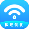 WIFI极速优化大师下载app安装