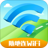 随地连WiFi官网登录入口