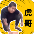 刀哥语音盒极速版下载安装