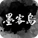 墨客岛2019旧版本下载安装