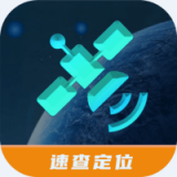 速查定位2019旧版本下载安装