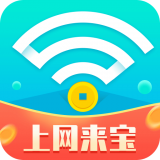上网来宝去广告版本