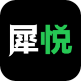 犀悦去广告精简版