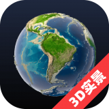 3D全景看世界下载官网