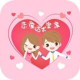 恋爱话术宝库电脑版下载
