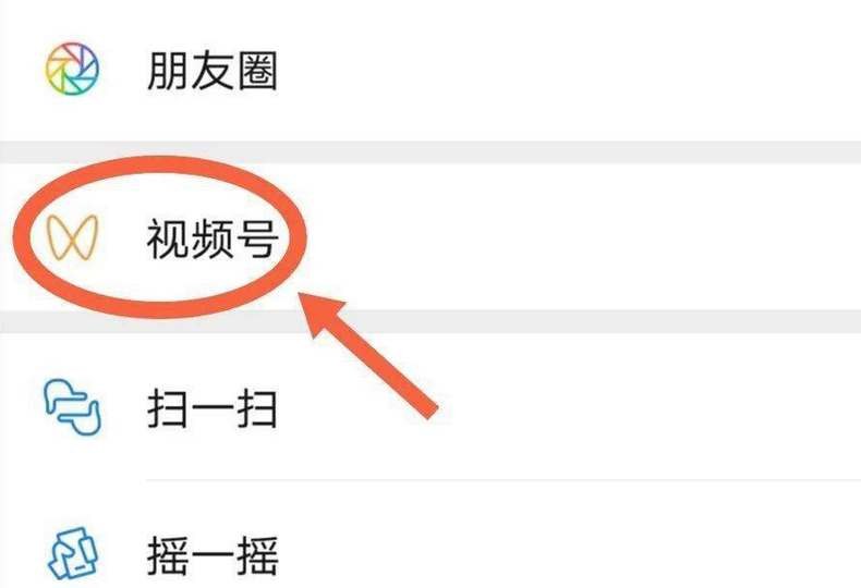 微信视频号看不到朋友点赞怎么办