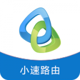 小速路由助手网页版官网