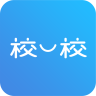 校一校2021旧版本下载安装