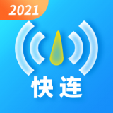 快连wifi大师旧版2023官方版