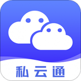 私云通2025app下载官网最新版